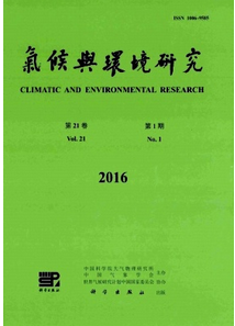 氣候與環(huán)境研究