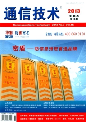 通信技術
