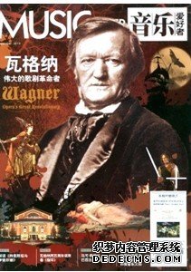 音樂(lè)愛(ài)好者|音樂(lè)愛(ài)好者省級(jí)文學(xué)期刊