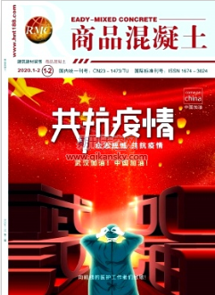 商品混凝土