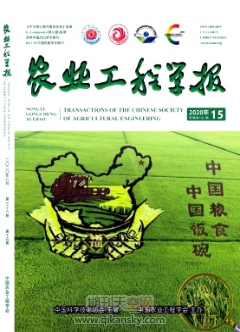 農(nóng)業(yè)工程學報