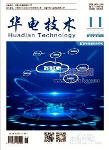 華電技術