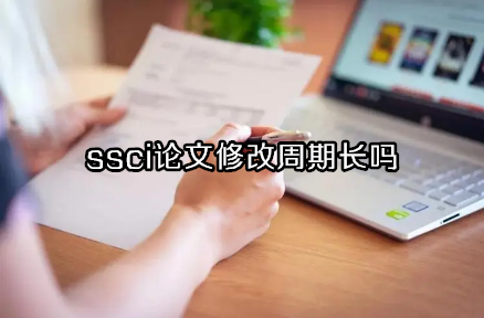 ssciՓ޸L(zhng)