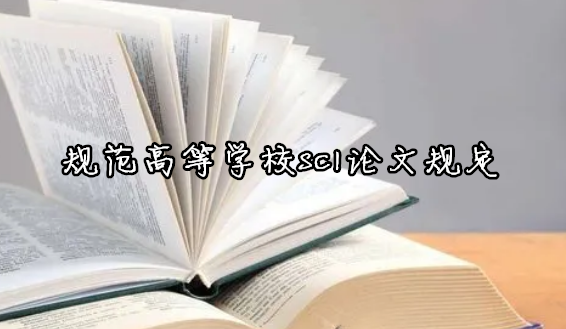 Ҏ(gu)ߵȌW(xu)УSCIՓҎ(gu)