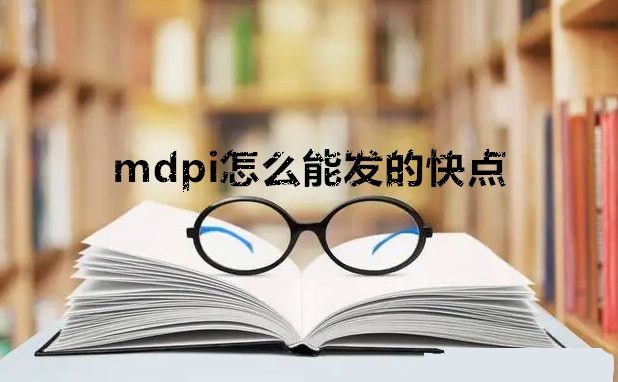 mdpiôܰl(f)Ŀc(din)