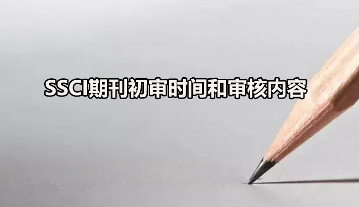 SSCIڿr(sh)g͌˃(ni)