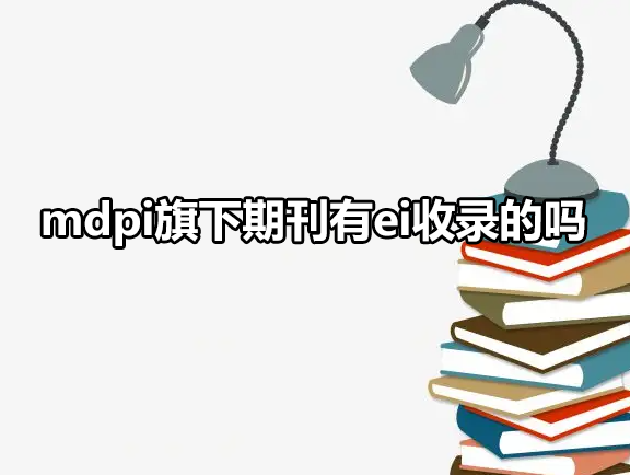 mdpiڿei䛵Ć