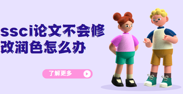 ssciՓ޸ĝɫ