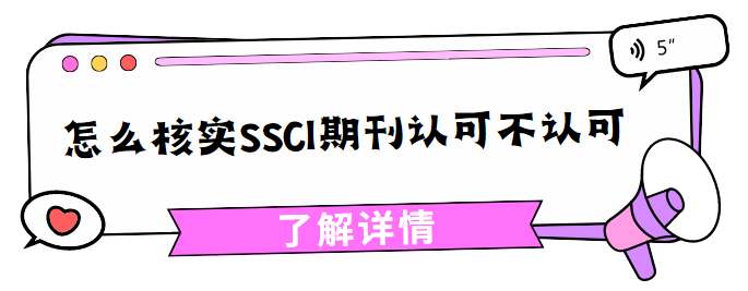 ˌ(sh)SSCIڿ