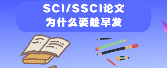 SCI/SSCIՓİl