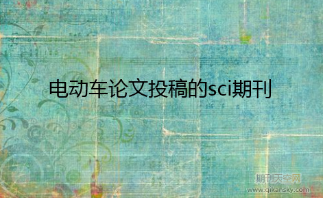 늄(dng)܇ՓͶsciڿ