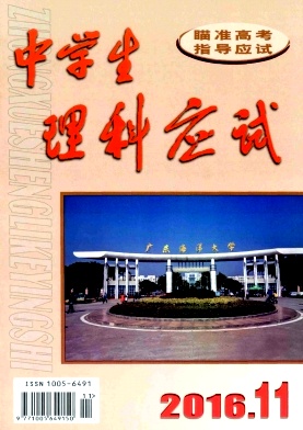 中學生理科應試