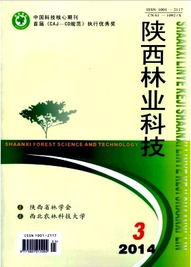 陜西林業科技