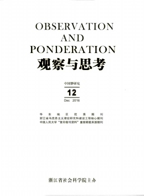 觀察與思考