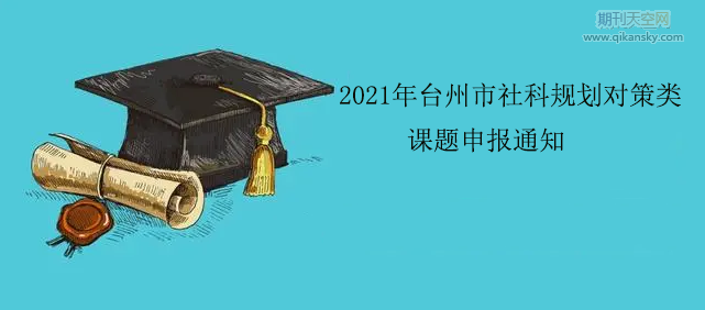 2021_Ҏ(gu)n}֪ͨ