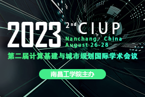ڶӋ(j)cҎ(gu)HW(xu)g(sh)(hu)h (CIUP2023)